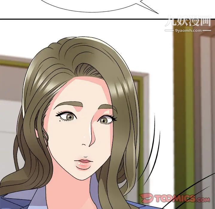 主播小姐第80话