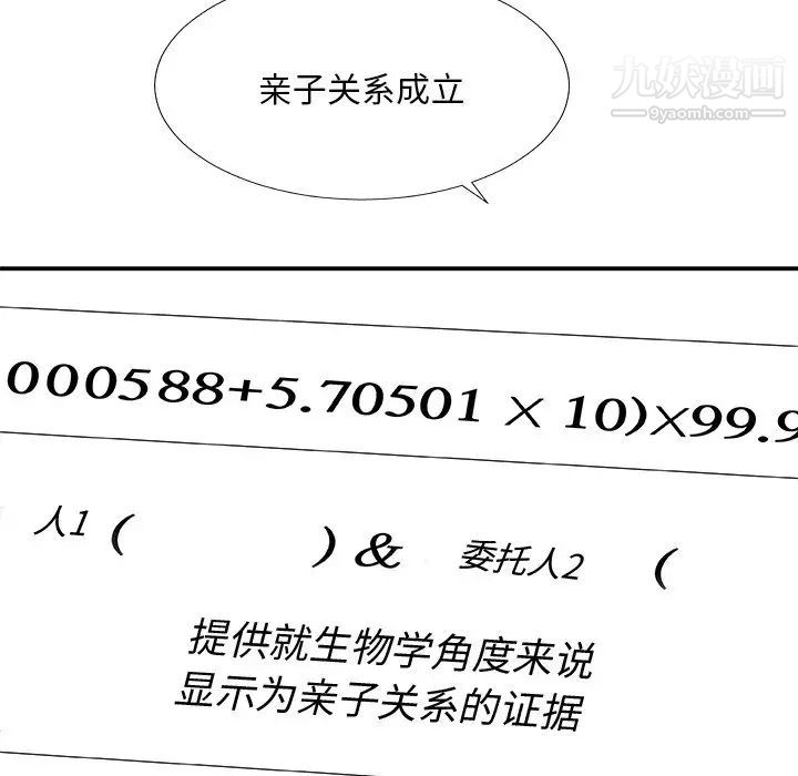 主播小姐第80话