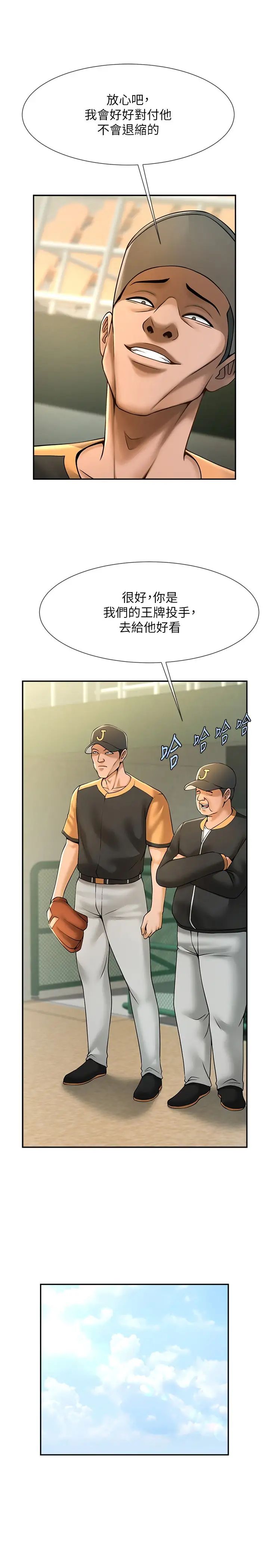 炸裂吧!巨棒第13话-这样太爽瞭…再射给我