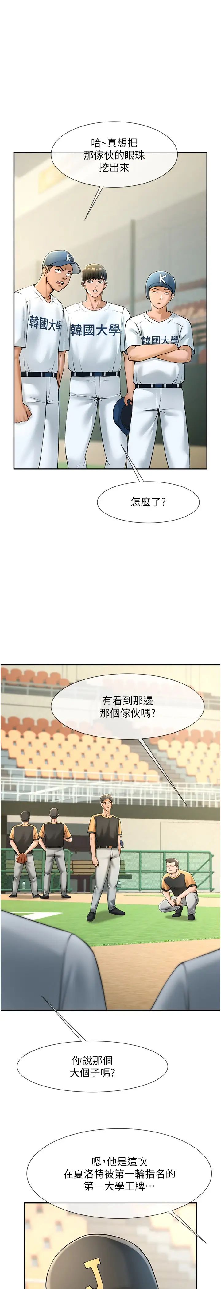 炸裂吧!巨棒第13话-这样太爽瞭…再射给我