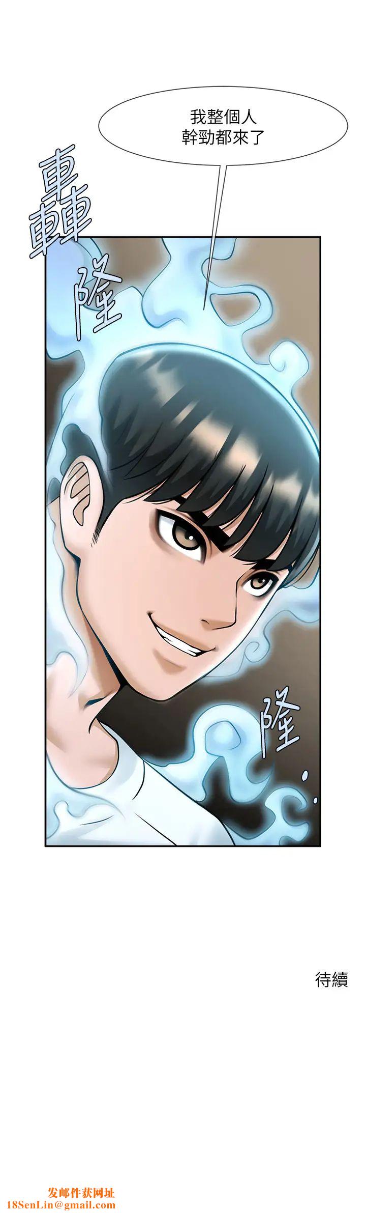 炸裂吧!巨棒第13话-这样太爽瞭…再射给我