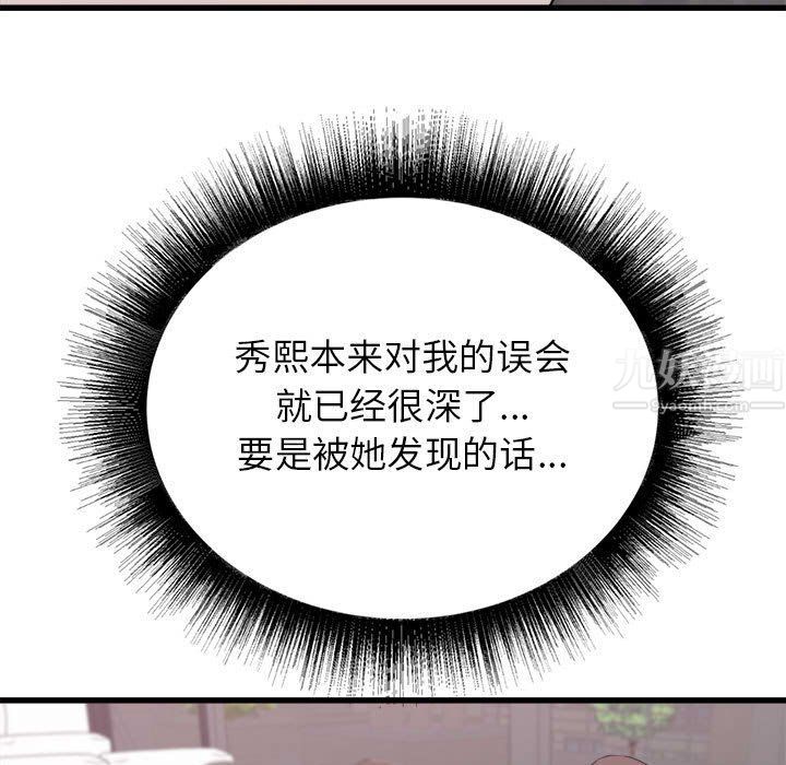 寄住姐姐家第28话