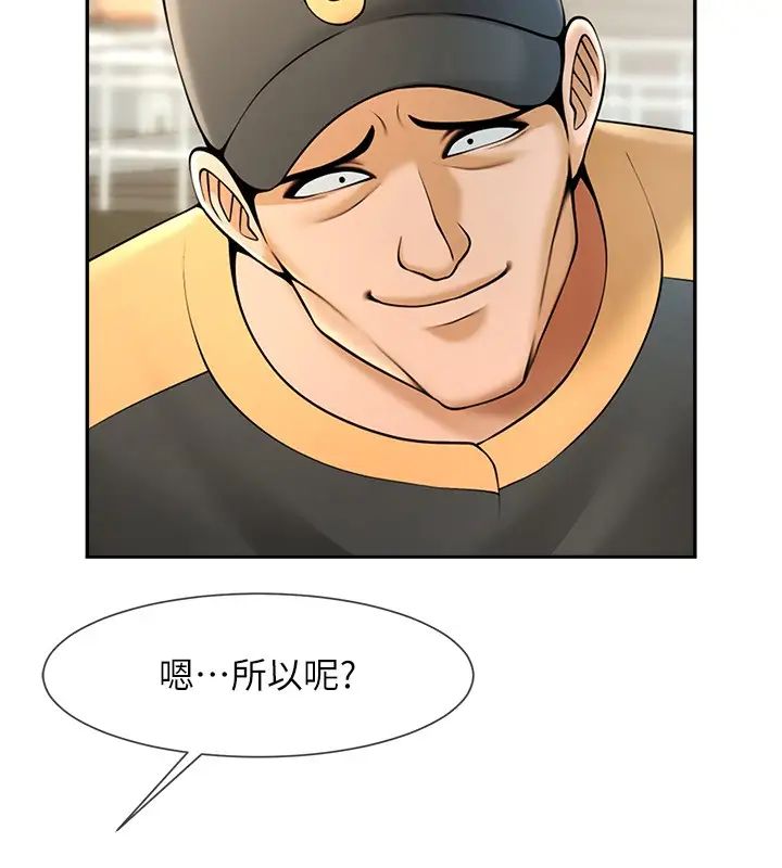 炸裂吧!巨棒第14话-赛场情场都要全垒打