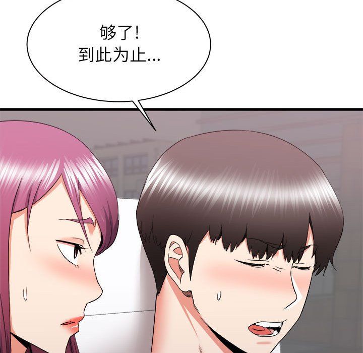 寄住姐姐家第28话