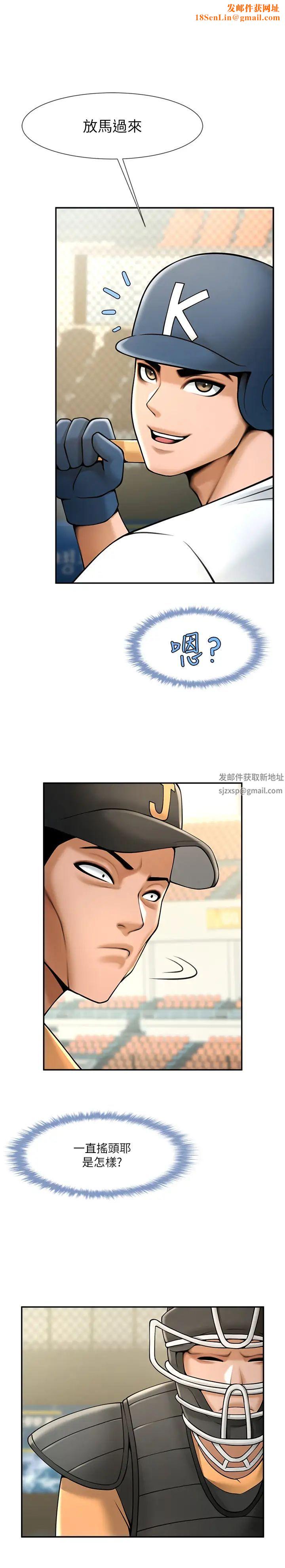 炸裂吧!巨棒第14话-赛场情场都要全垒打