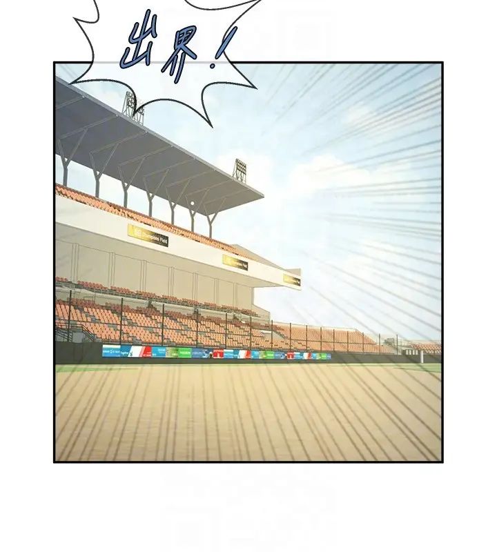 炸裂吧!巨棒第14话-赛场情场都要全垒打