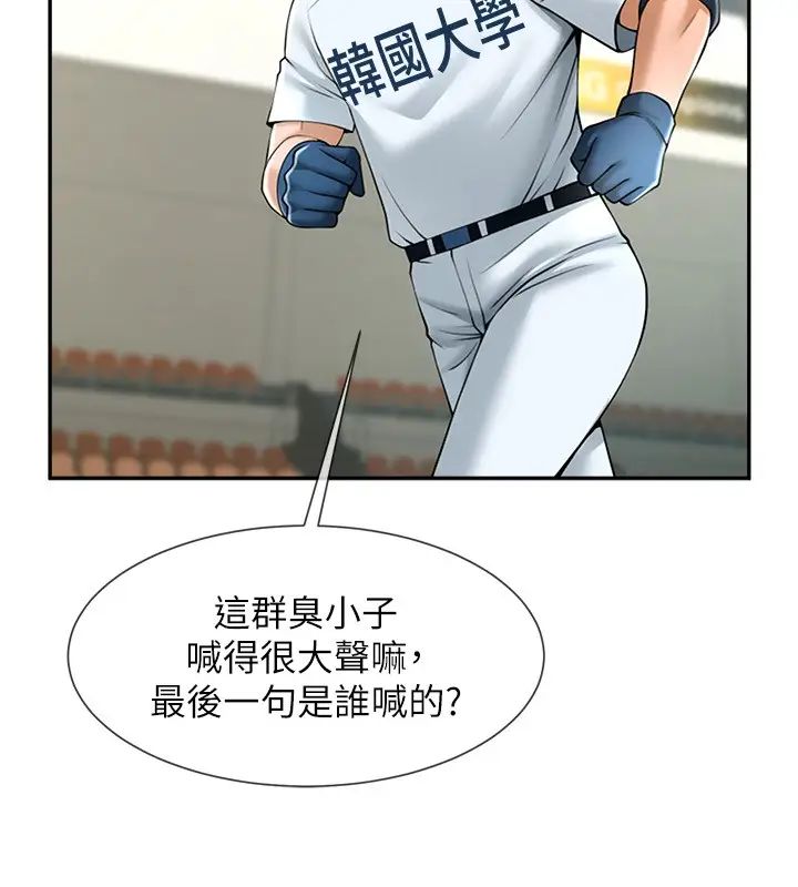 炸裂吧!巨棒第14话-赛场情场都要全垒打