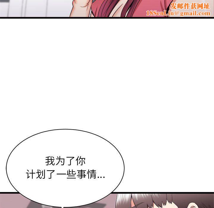 寄住姐姐家第28话