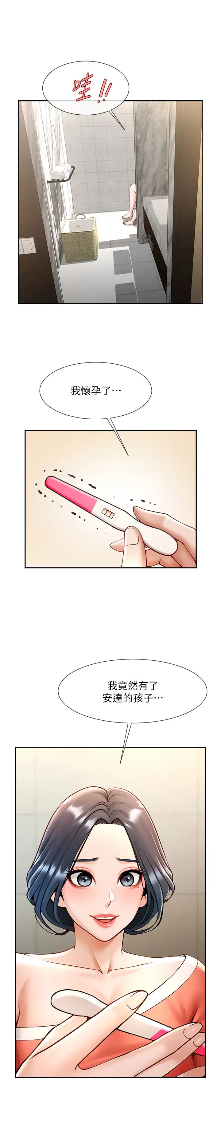 炸裂吧!巨棒第14话-赛场情场都要全垒打