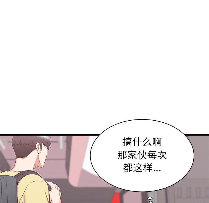 寄住姐姐家第28话