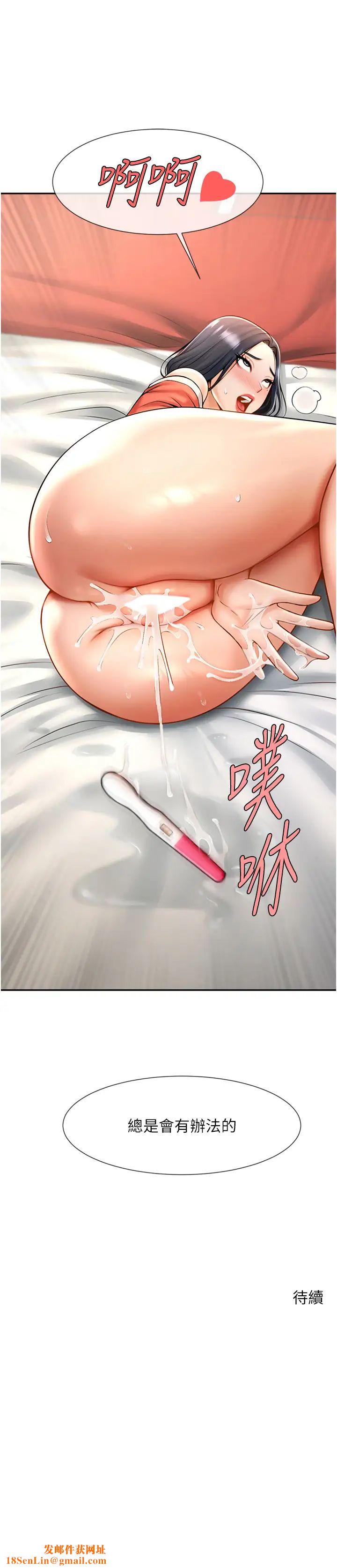 炸裂吧!巨棒第14话-赛场情场都要全垒打