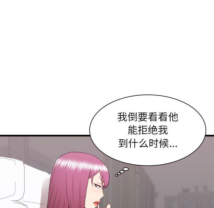 寄住姐姐家第28话