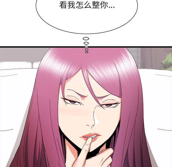 寄住姐姐家第28话