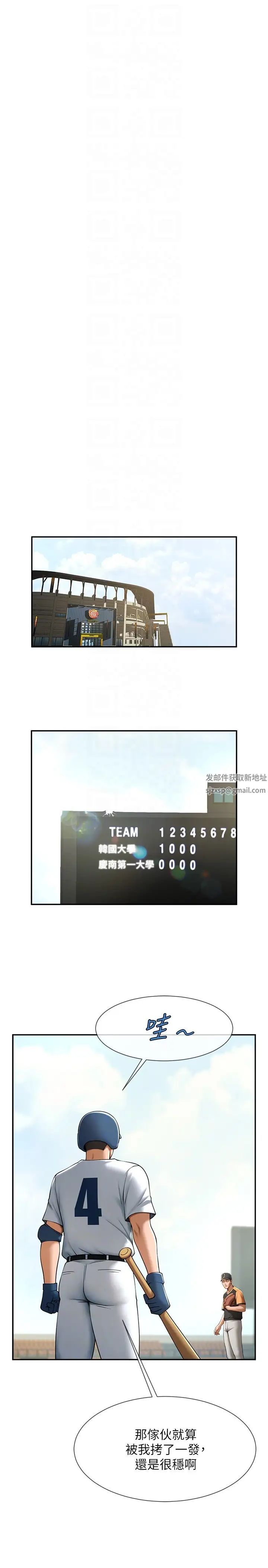 炸裂吧!巨棒第15话-李安达，你是我的