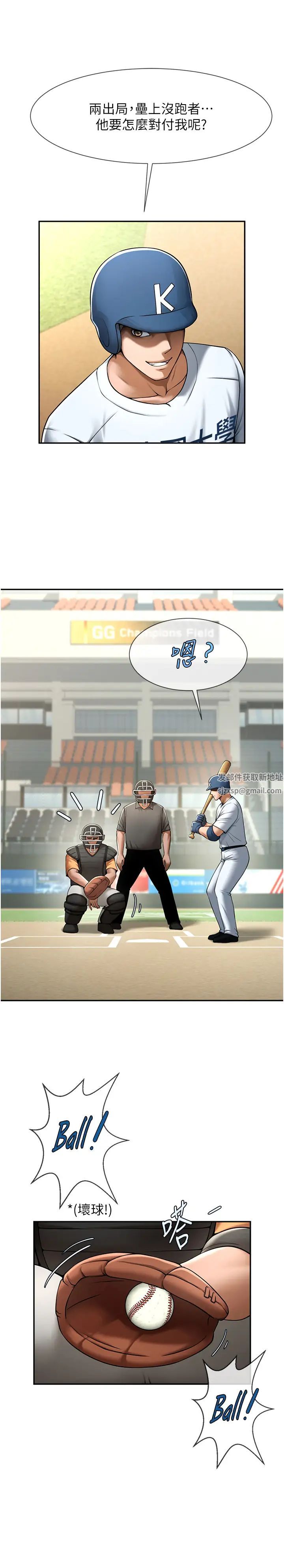 炸裂吧!巨棒第15话-李安达，你是我的