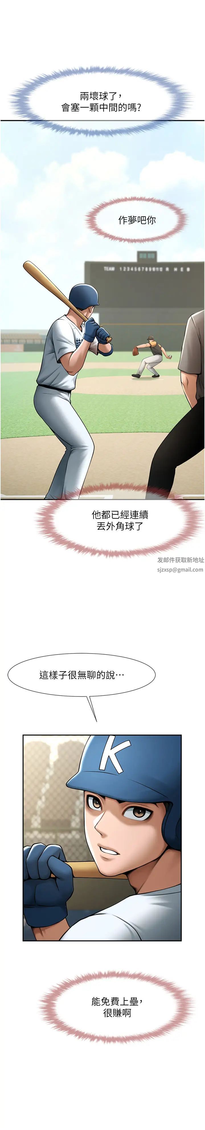 炸裂吧!巨棒第15话-李安达，你是我的