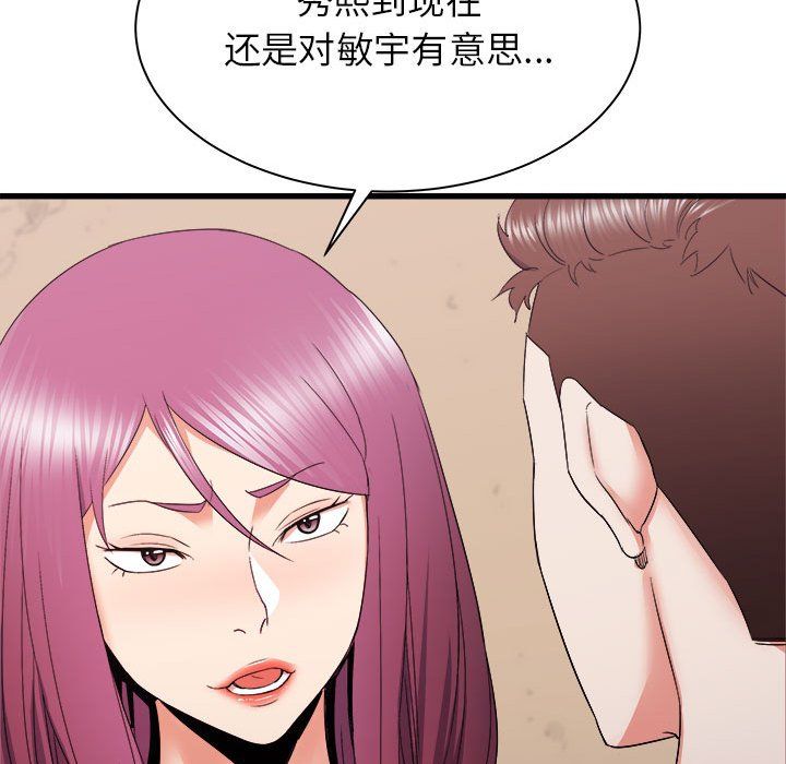 寄住姐姐家第28话