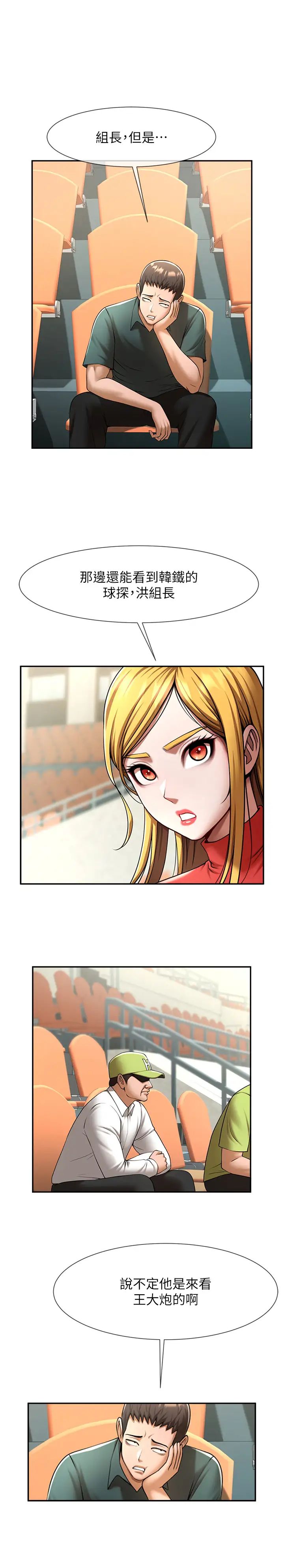 炸裂吧!巨棒第15话-李安达，你是我的