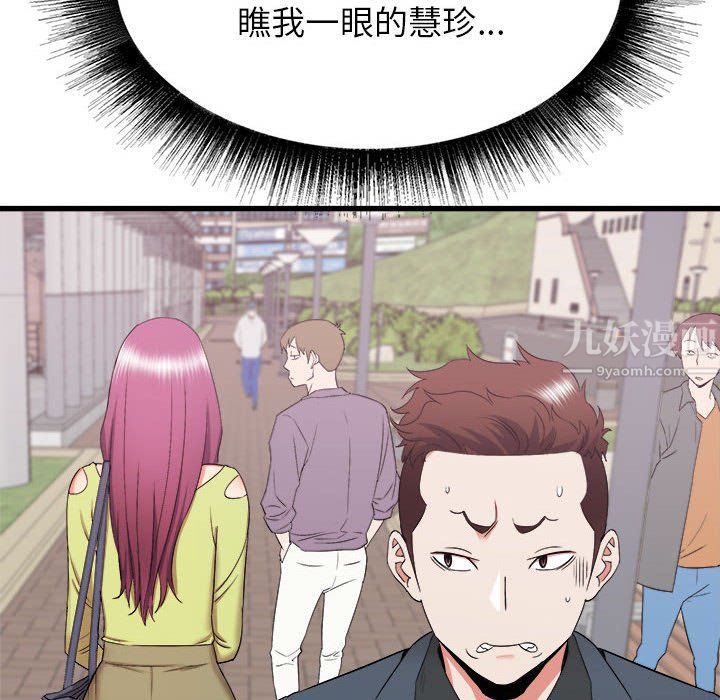 寄住姐姐家第28话