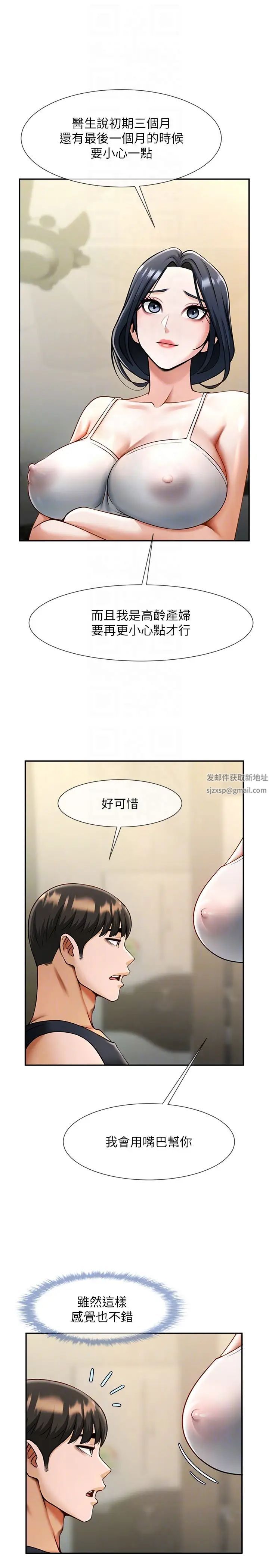 炸裂吧!巨棒第16话-怀孕后变得更淫荡