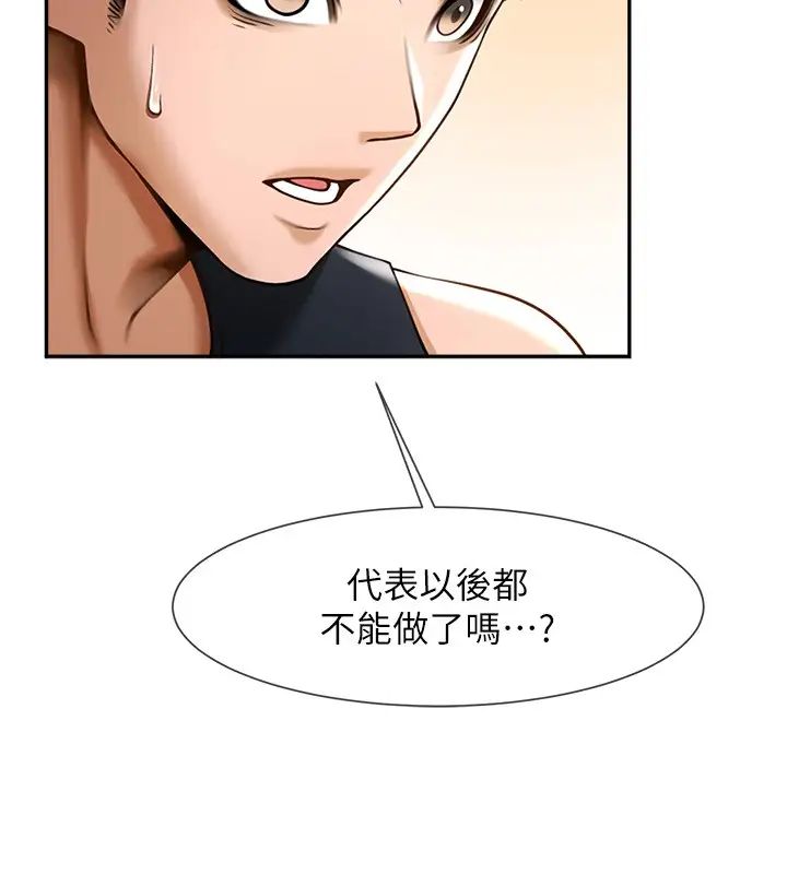 炸裂吧!巨棒第16话-怀孕后变得更淫荡