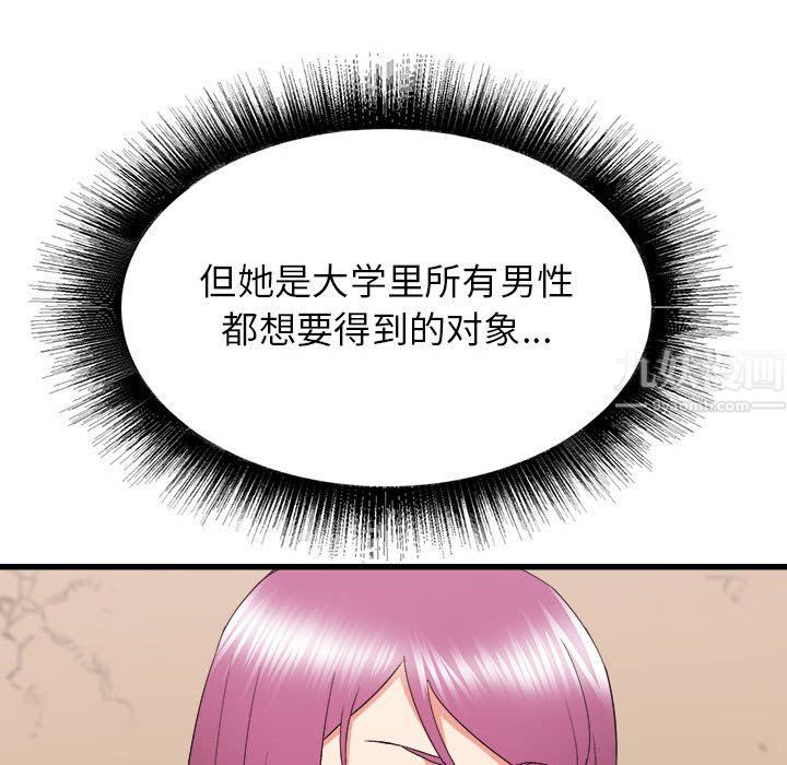 寄住姐姐家第28话