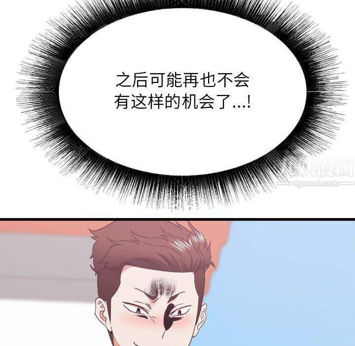 寄住姐姐家第28话