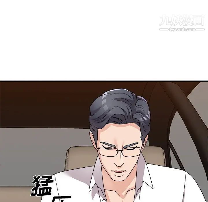 主播小姐第81话