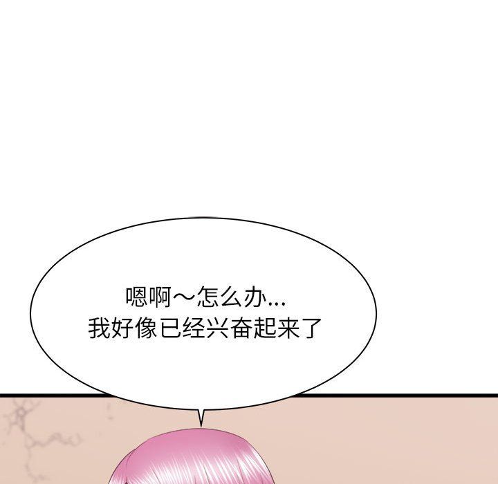 寄住姐姐家第29话