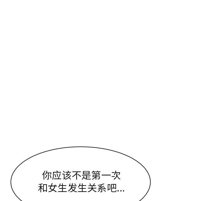 寄住姐姐家第29话