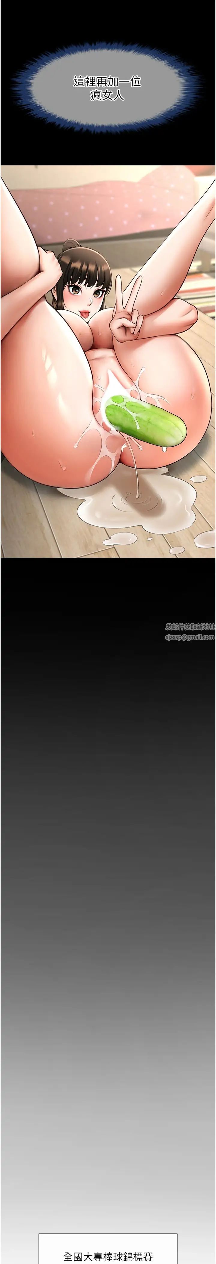 炸裂吧!巨棒第17话-深喉咙顶到失神