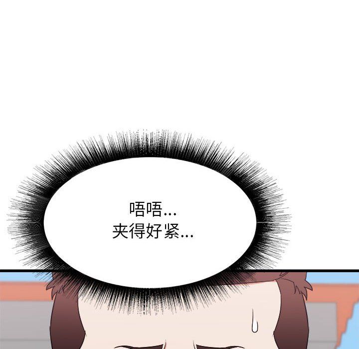 寄住姐姐家第29话