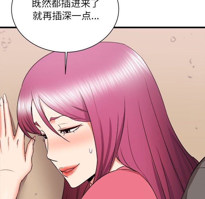 寄住姐姐家第29话