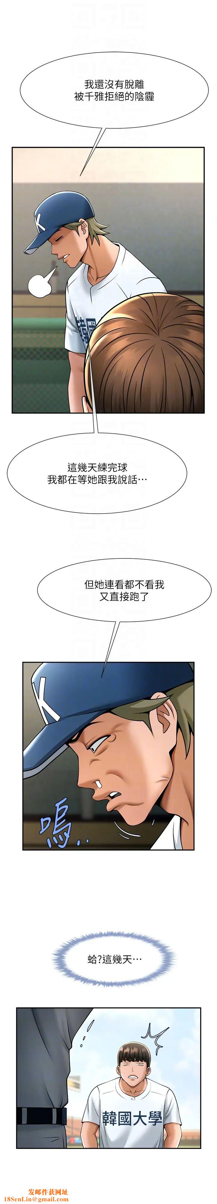 炸裂吧!巨棒第18话-调教可爱的破麻