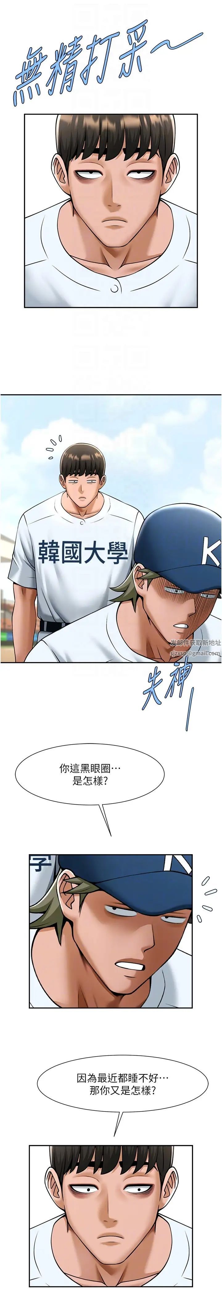 炸裂吧!巨棒第18话-调教可爱的破麻