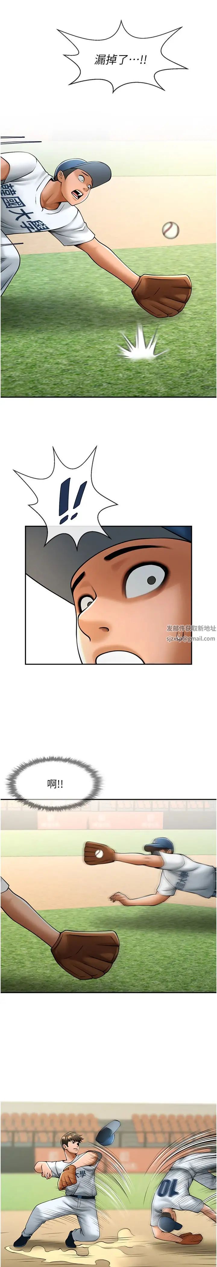 炸裂吧!巨棒第18话-调教可爱的破麻