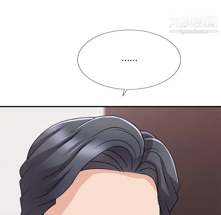 主播小姐第81话