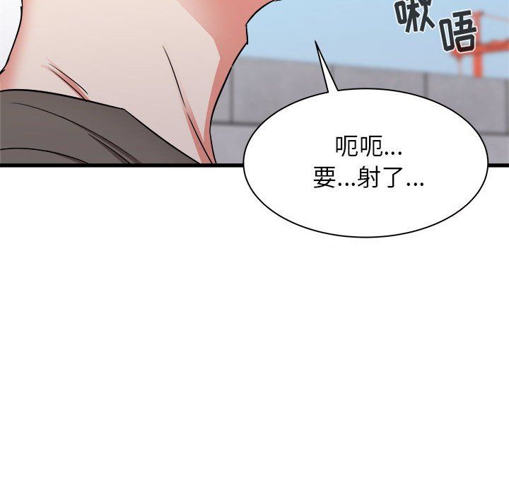 寄住姐姐家第29话