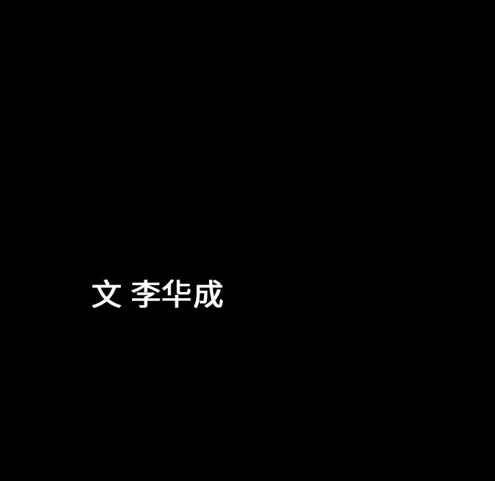善良的她第4话