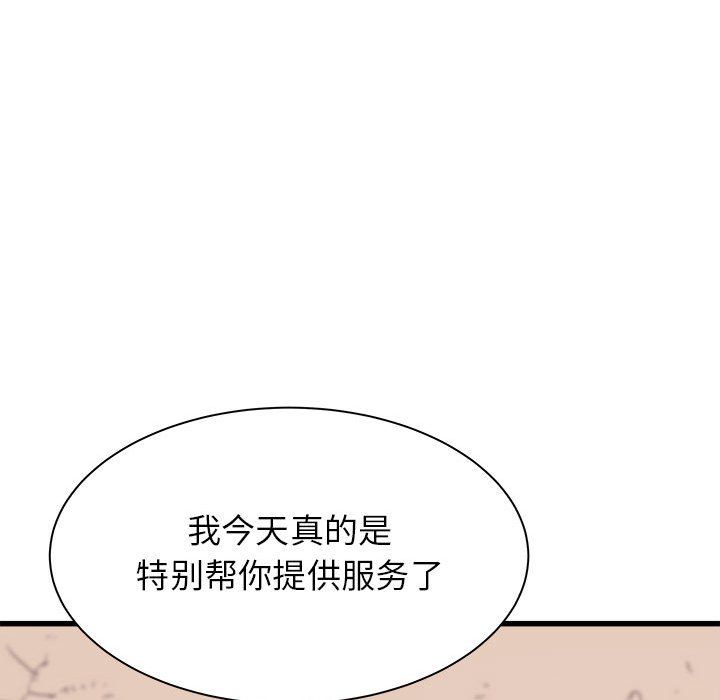 寄住姐姐家第29话