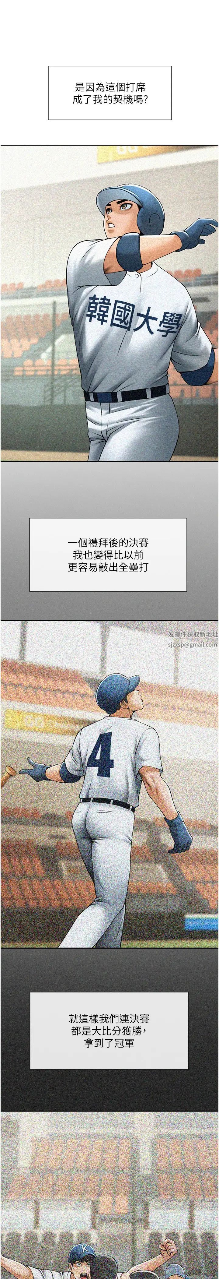 炸裂吧!巨棒第19话-留给你的专属礼物