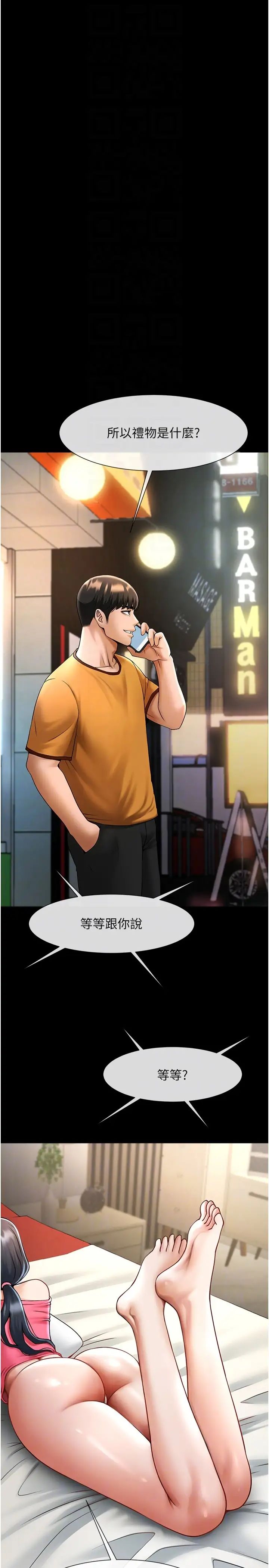 炸裂吧!巨棒第19话-留给你的专属礼物