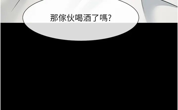 炸裂吧!巨棒第19话-留给你的专属礼物