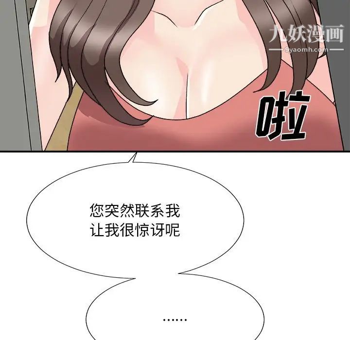 主播小姐第81话