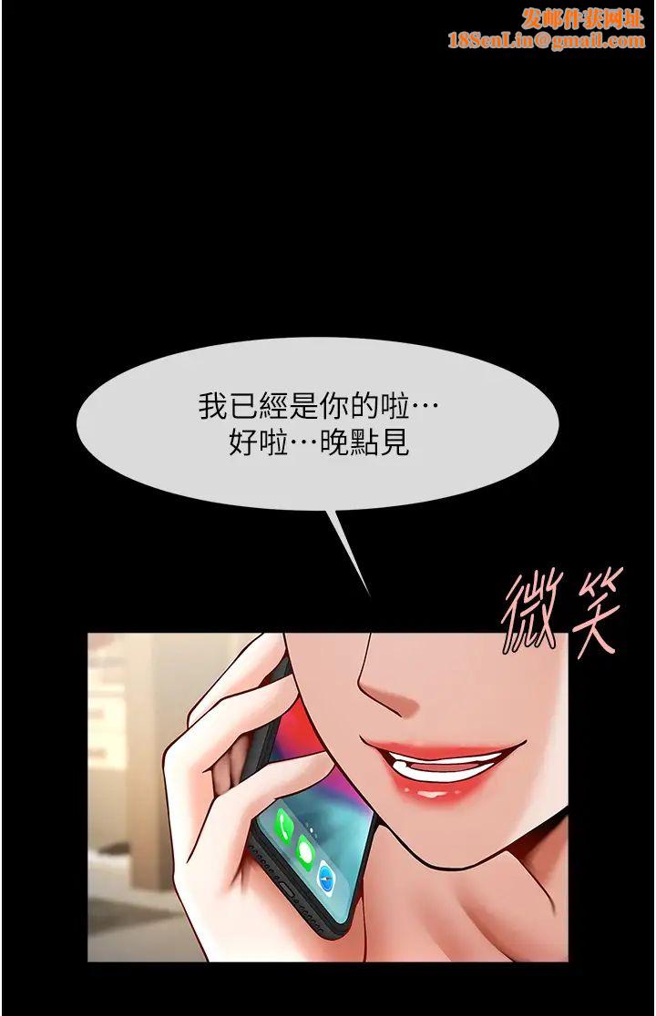 炸裂吧!巨棒第20话-喷到妳老公脸上