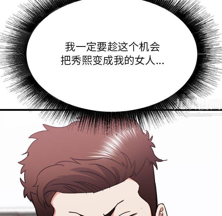 寄住姐姐家第29话