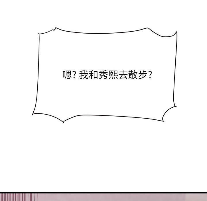 寄住姐姐家第29话