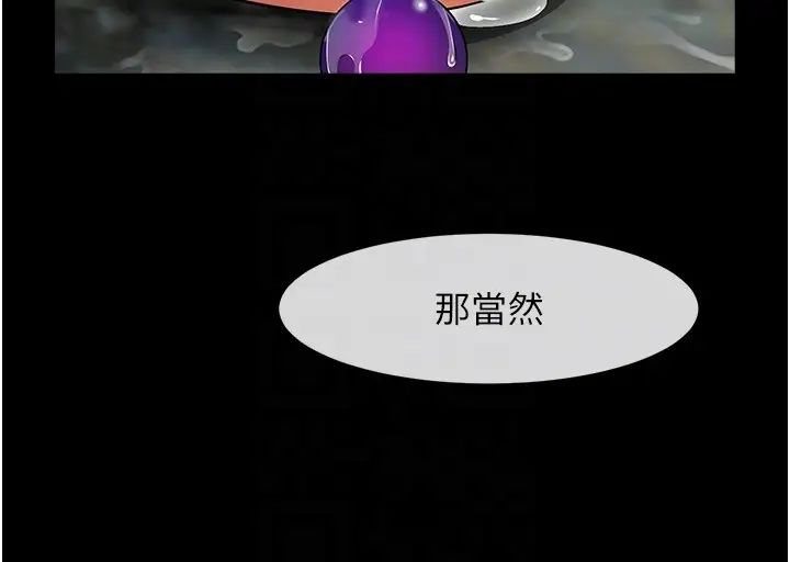 炸裂吧!巨棒第20话-喷到妳老公脸上