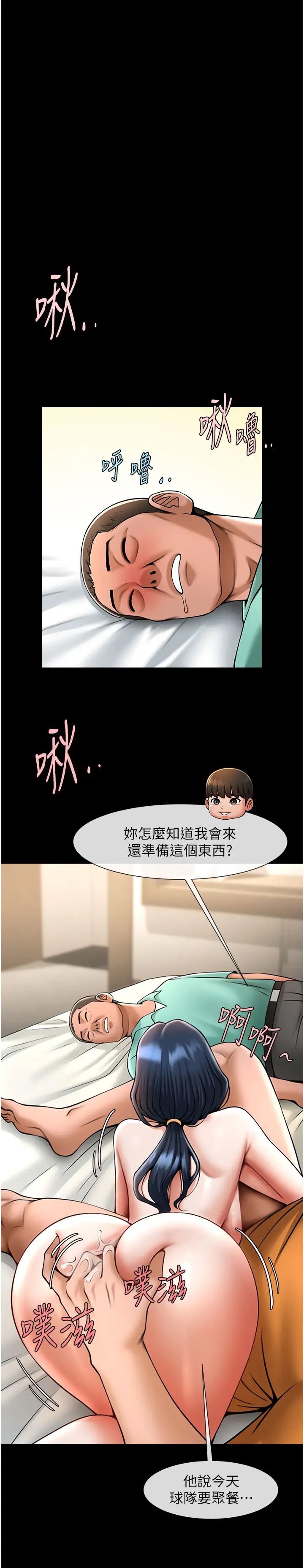 炸裂吧!巨棒第20话-喷到妳老公脸上