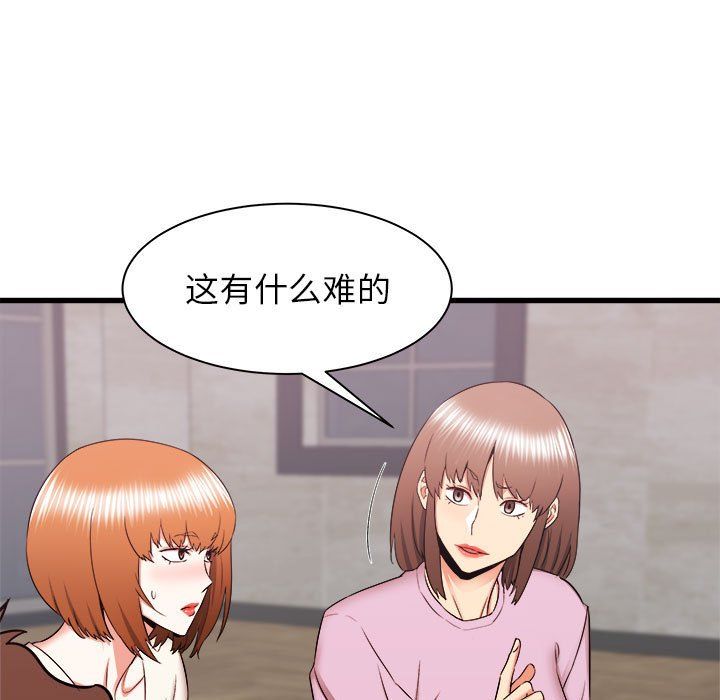 寄住姐姐家第29话